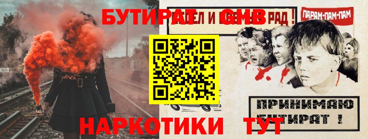 Тулун  БУТИРАТ вода  Вход с VPN 