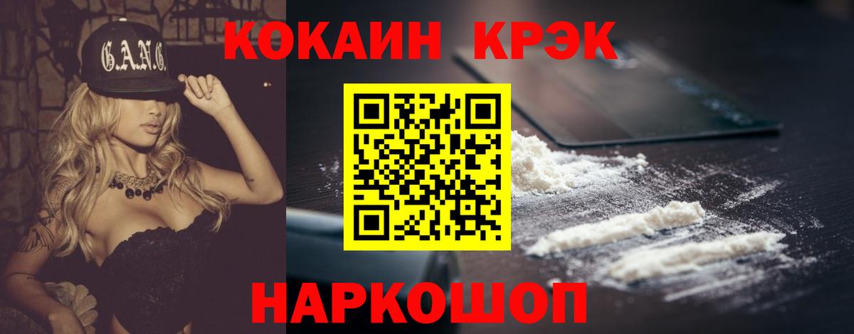 Тулун  Кокаин Fish Scale  Кокаин FishScale  Вход с VPN 