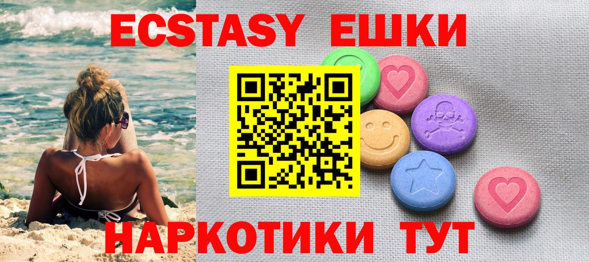 Экстази 250 мг  цена наркотик  ЭКСТАЗИ  Вход с VPN  Тулун  ЭКСТАЗИ диски 