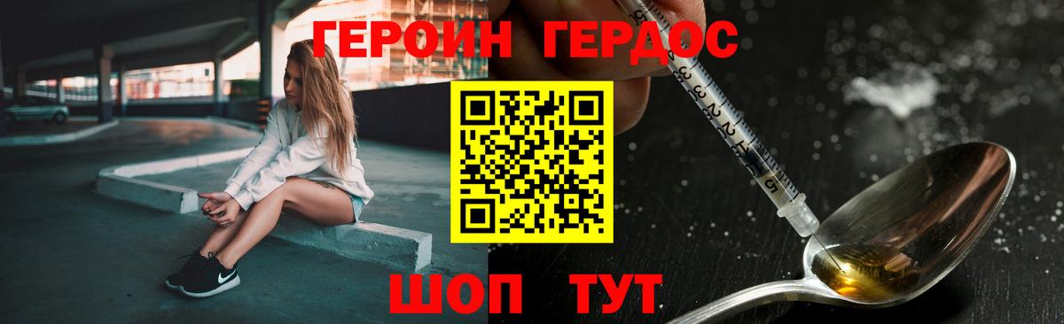 ГЕРОИН гречка Тулун