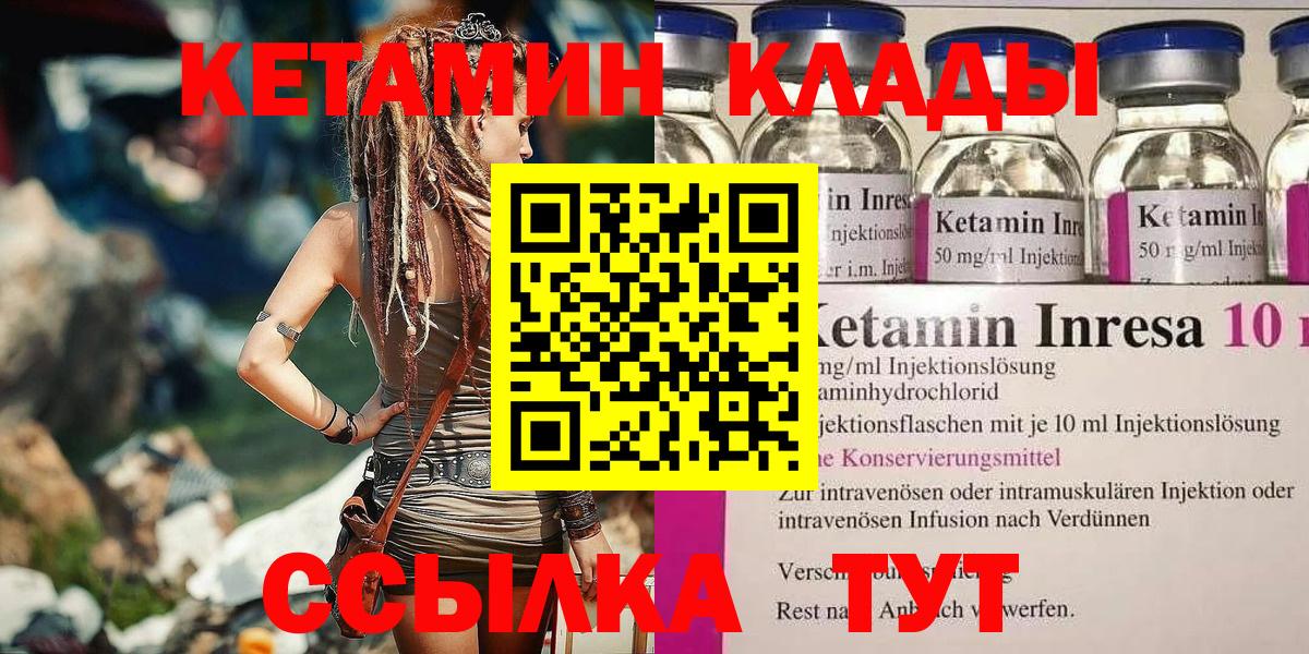 КЕТАМИН VHQ Тулун