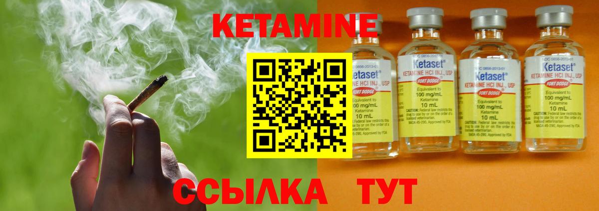 Кетамин VHQ  Вход с VPN  КЕТАМИН ketamine  Тулун 
