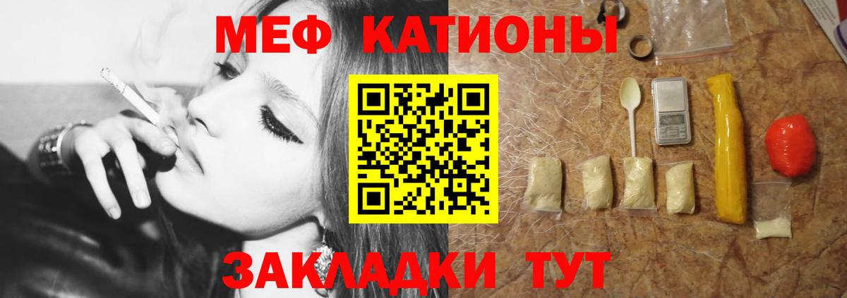 Меф мука  Меф  Тулун  Вход с VPN  МЕФ мяу мяу 